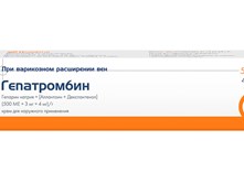 HEPATHROMBIN CRE 500ME / G 40G HF (Cream)