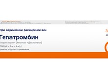 HEPATHROMBIN CRE 300ME / G 40G HF (Cream)